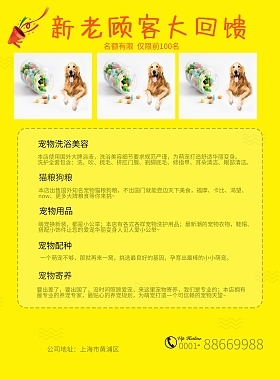 寵愛升級(jí) 全方位寵物服務(wù)，讓您的生活更輕松