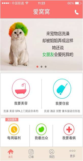 論顏值的重要性 美女創(chuàng)業(yè)者不需要商業(yè)計(jì)劃書？—寵物服務(wù)視角的重新審視