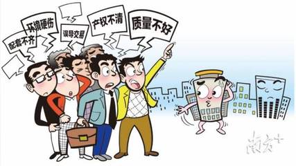盤點買房十大痛點，這篇攻略教你提前避坑！