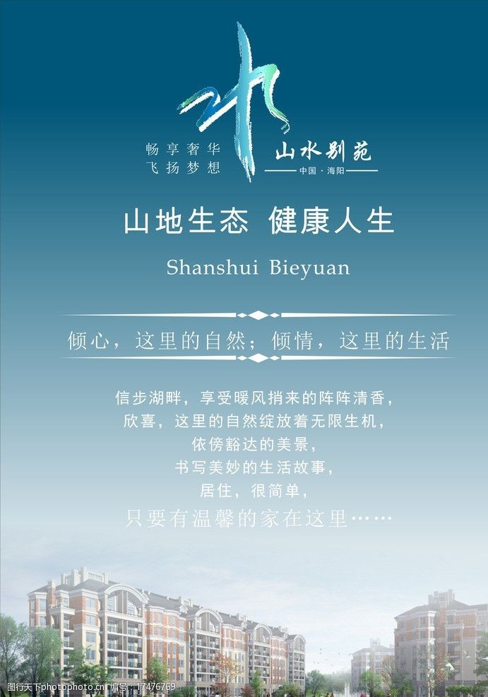 構筑城市天際線 以設計改變居住，用地產映照未來